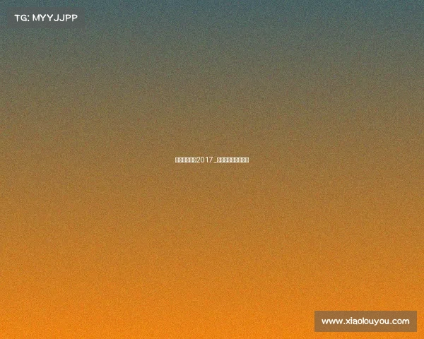 山东轮滑赛事2017_山东省轮滑协会会长